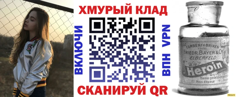 ГЕРОИН герыч  Купить закладки  Голицыно 
