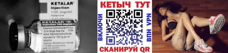 Кетамин VHQ  Купить  Голицыно 