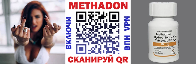 МЕТАДОН VHQ  Купить закладки  Голицыно 