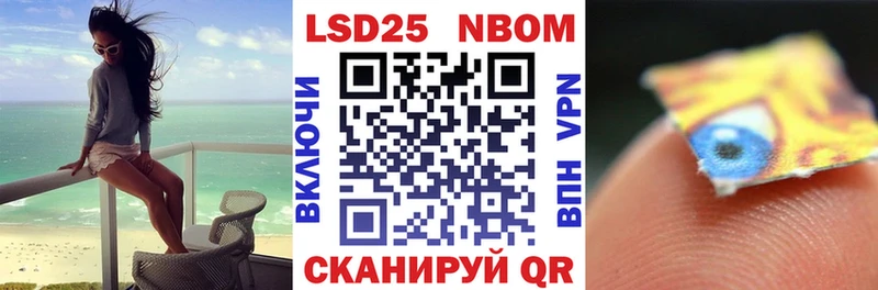 Марки NBOMe 1500мкг  Купить где  Голицыно 